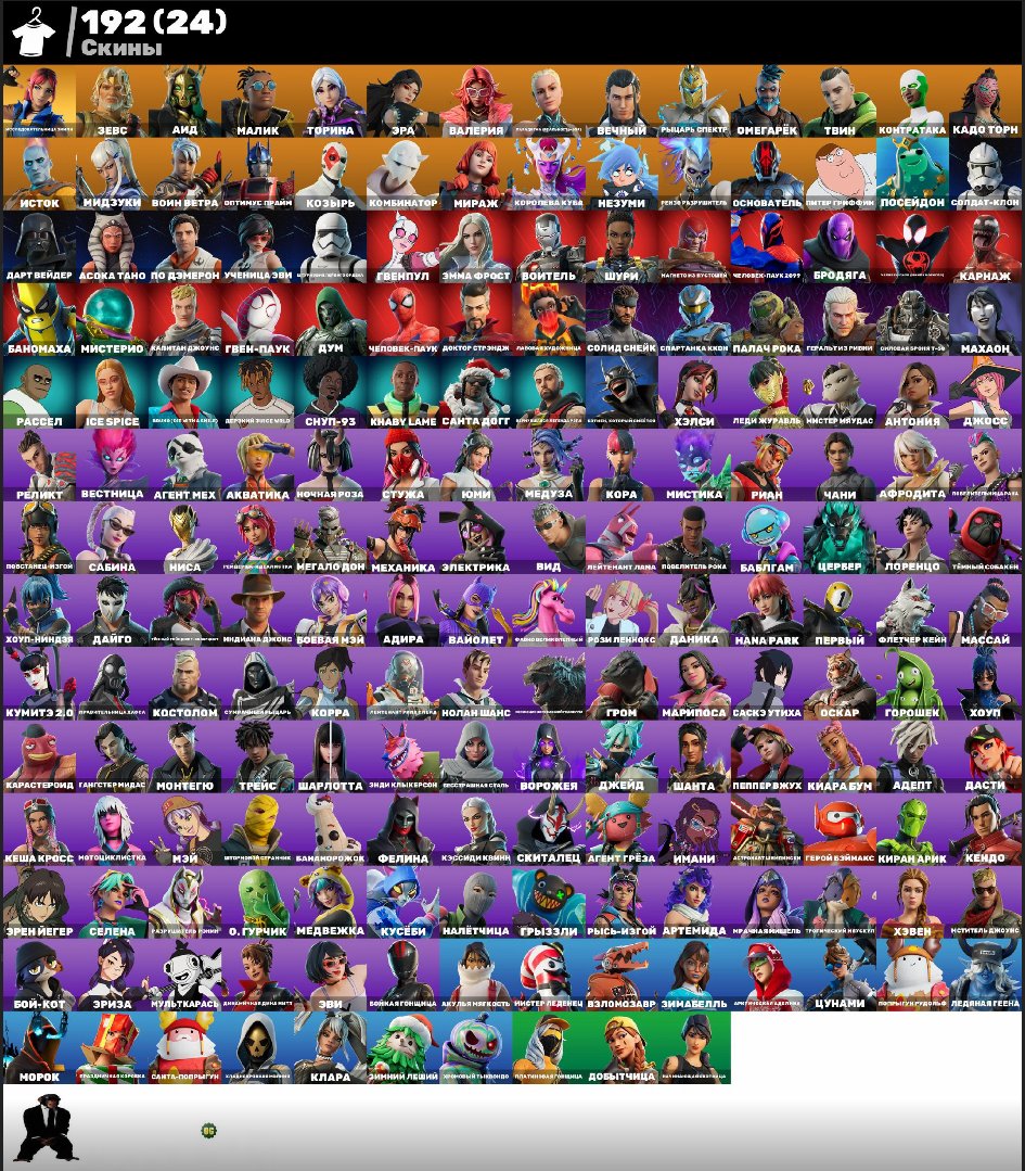 🎨 226 skins | 🌟 Fortnite account