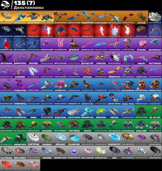 🎨 197 skins | 🌟 Fortnite account