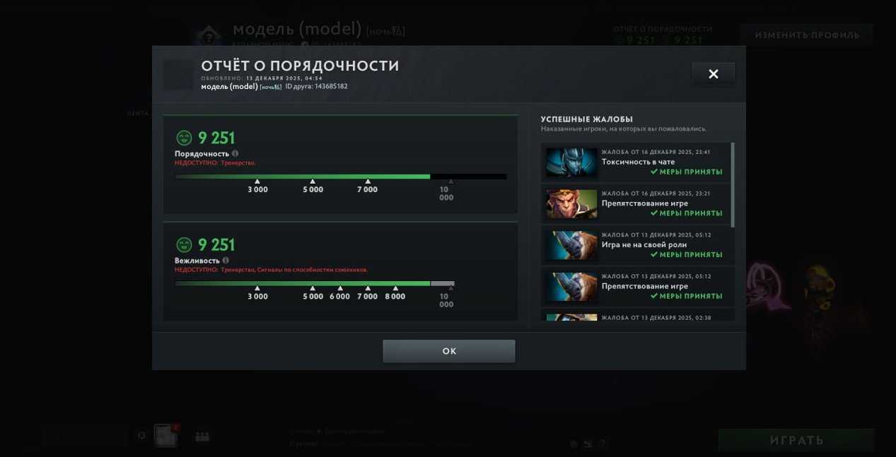 🏅 MMR 3219 | 🕒 442 hours | 🛡 9251