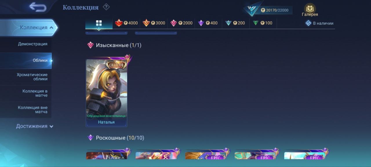 🎮 Mobile Legends аккаунт | Легенда | 47 героев | 53 обликов