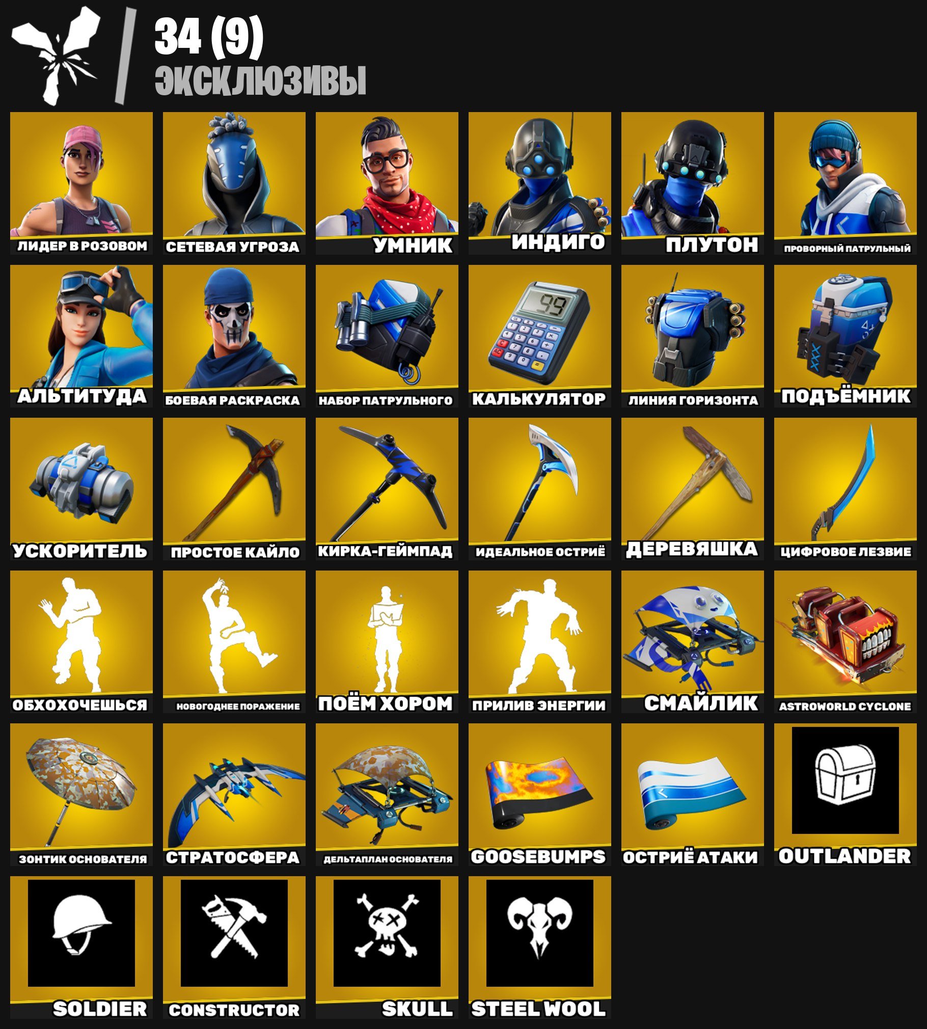 🎨 77 skins | 🌟 Fortnite account