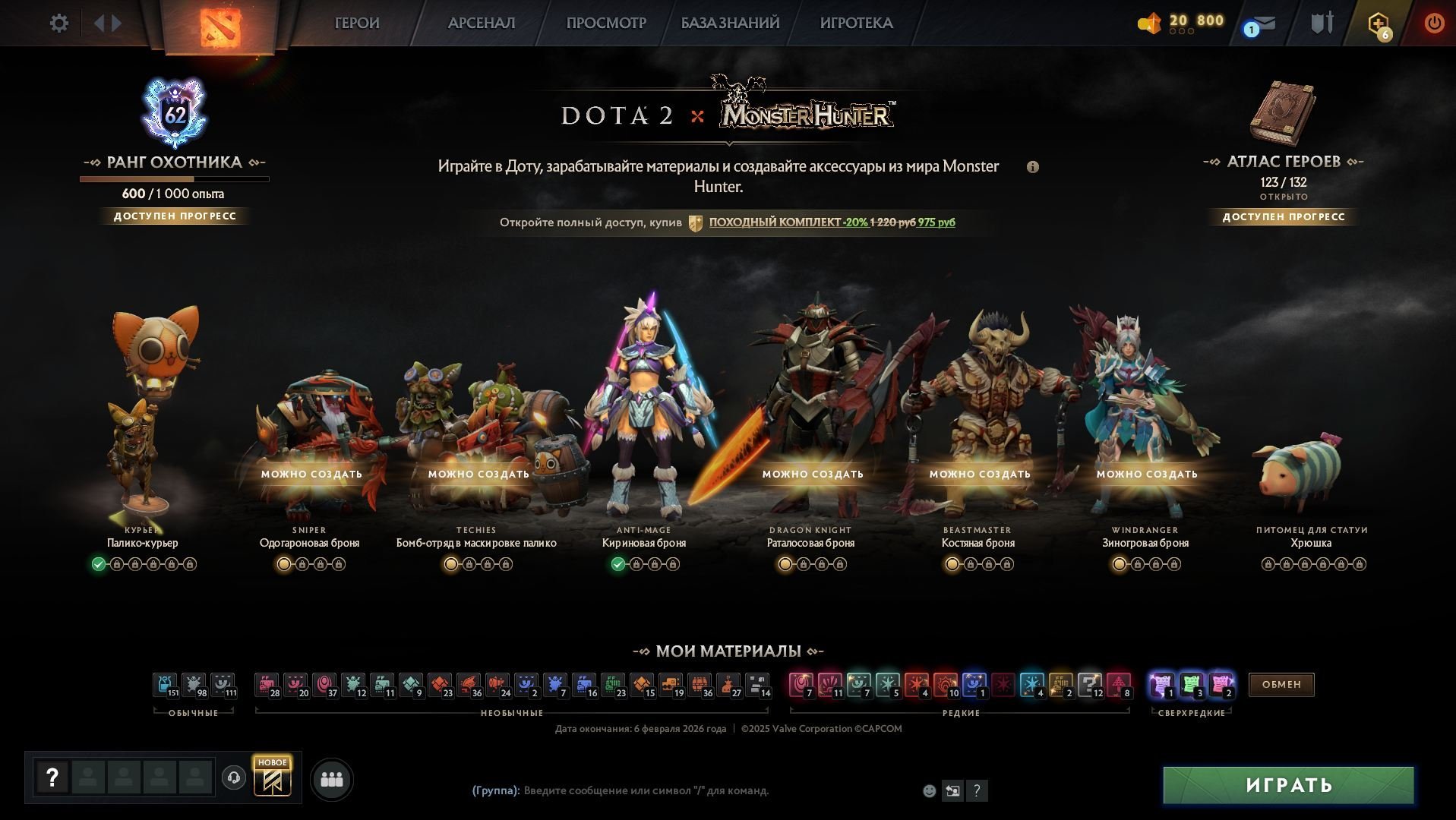 🏅 MMR 2126 | 🕒 124 hours | 🛡 10575