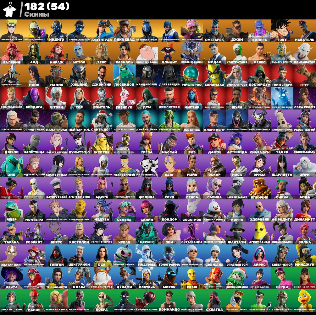 🎨 182 скіна | 🌟 Fortnite акаунт