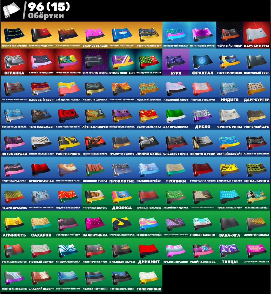 🎨 241 skins | 🌟 Fortnite account