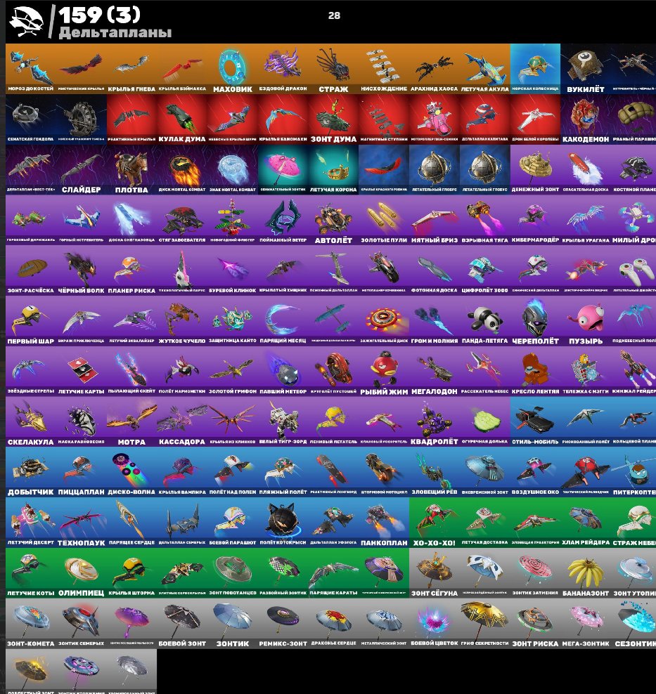 🎨 137 скінів | 🌟 Fortnite акаунт