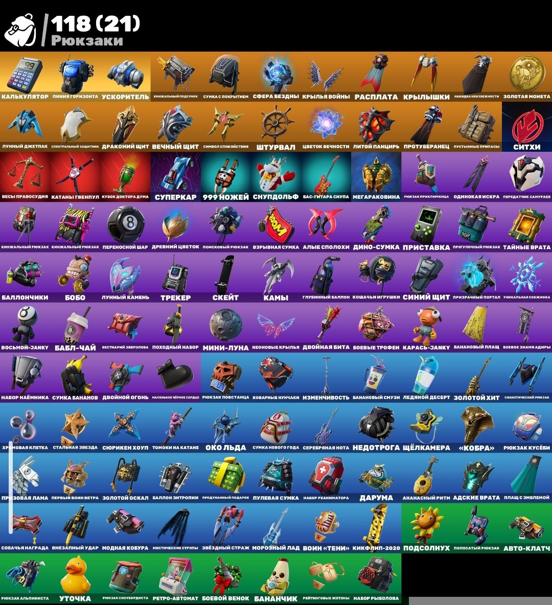 🎨 85 скинов | 🌟 Fortnite аккаунт