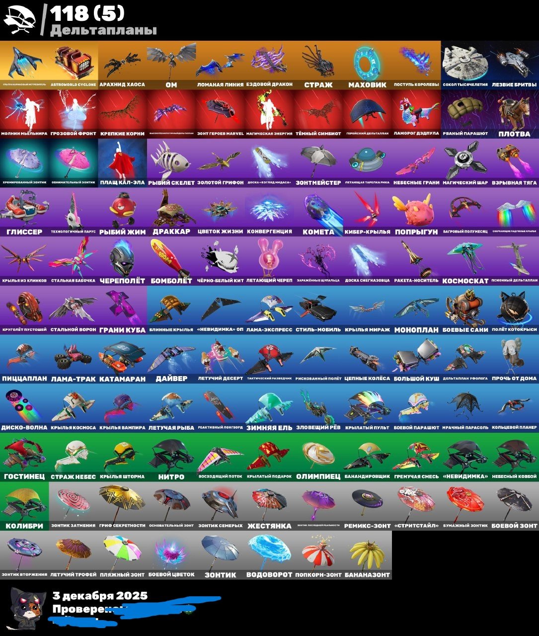 🎨 213 skins | 🌟 Fortnite account