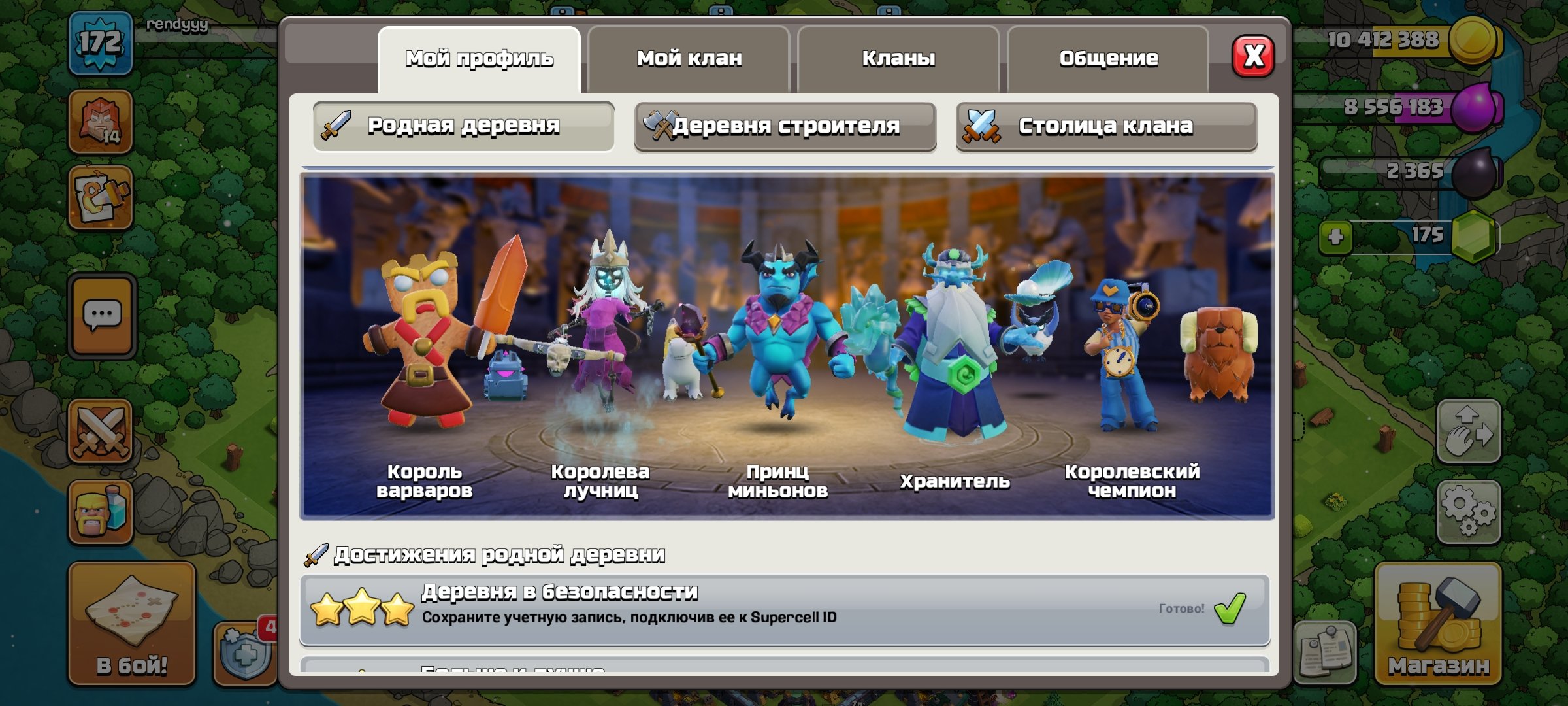 🏰 Clash of Clans акаунт | 14 ратуша | Рівень 1