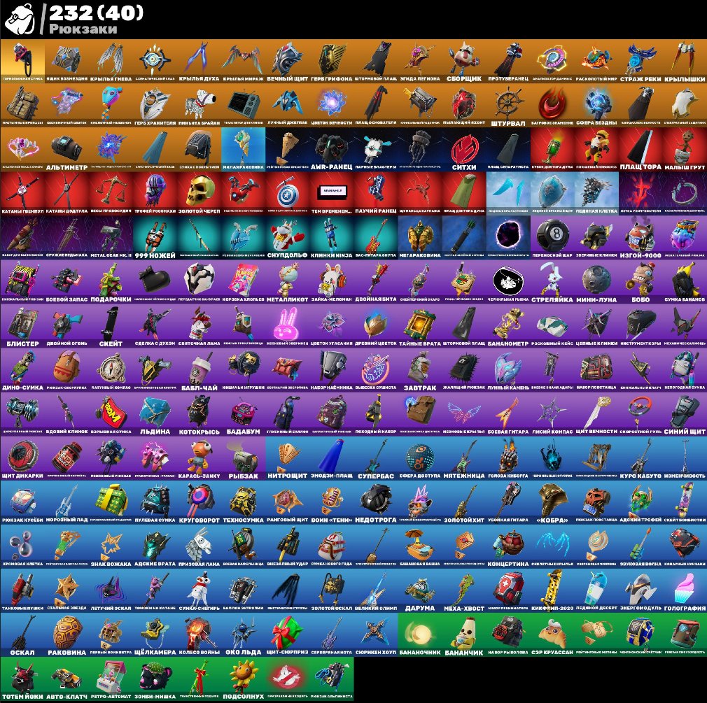 🎨 178 скінів | 🌟 Fortnite акаунт