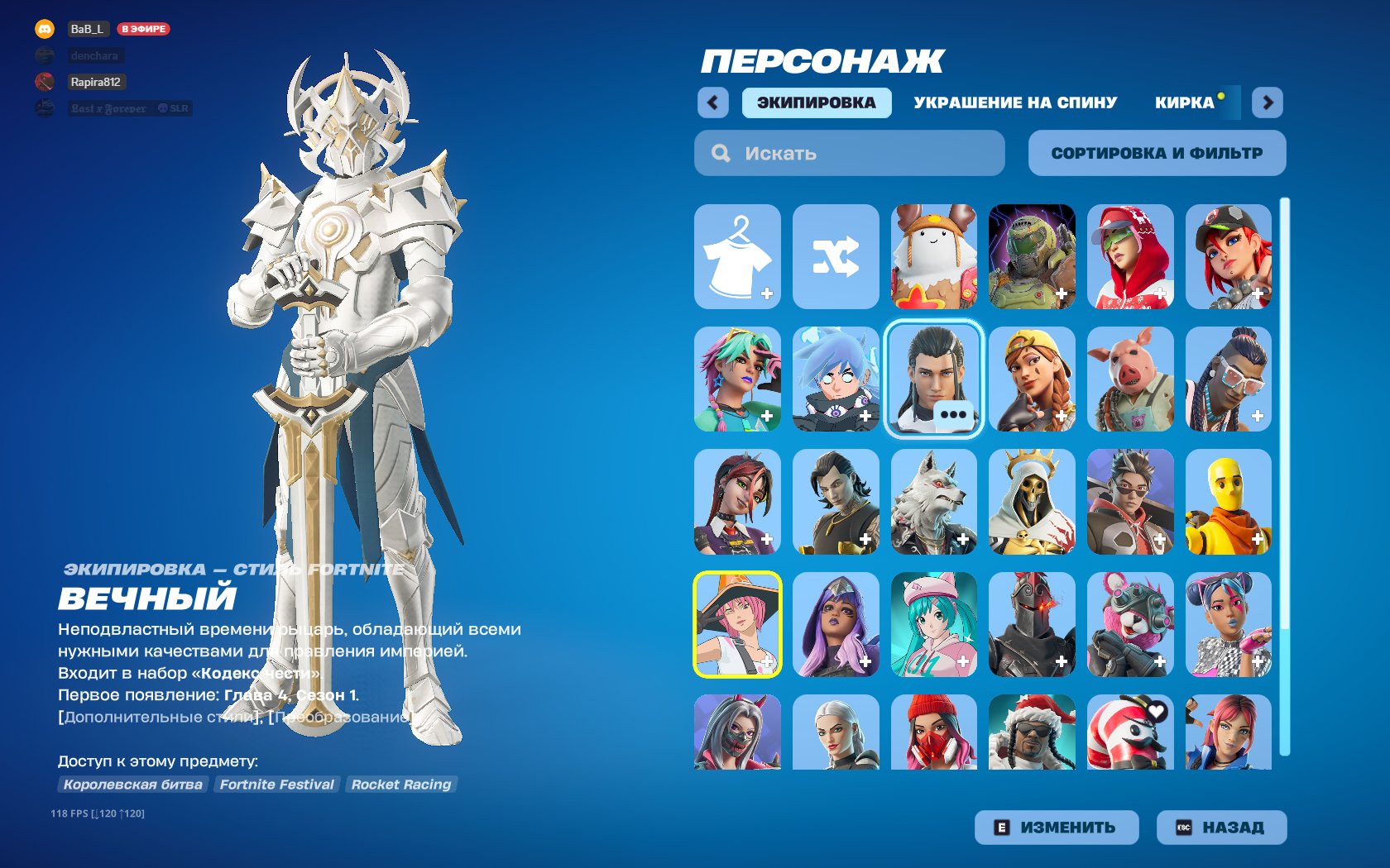 🎨 34 skins | 🌟 Fortnite account