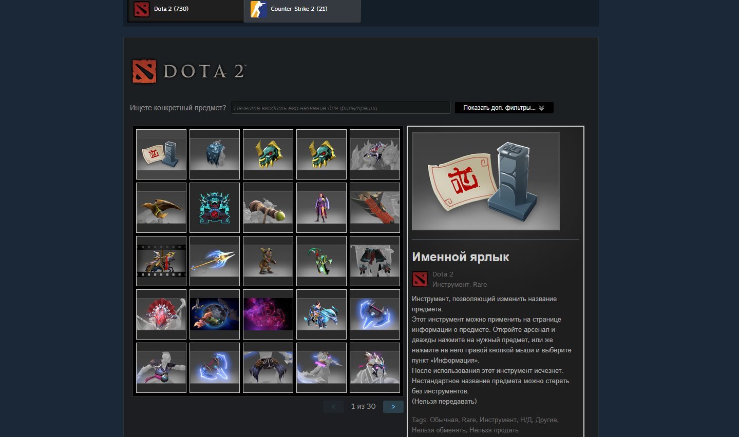 🏅 MMR 1300 | 🕒 2460 hours | 🛡 6700