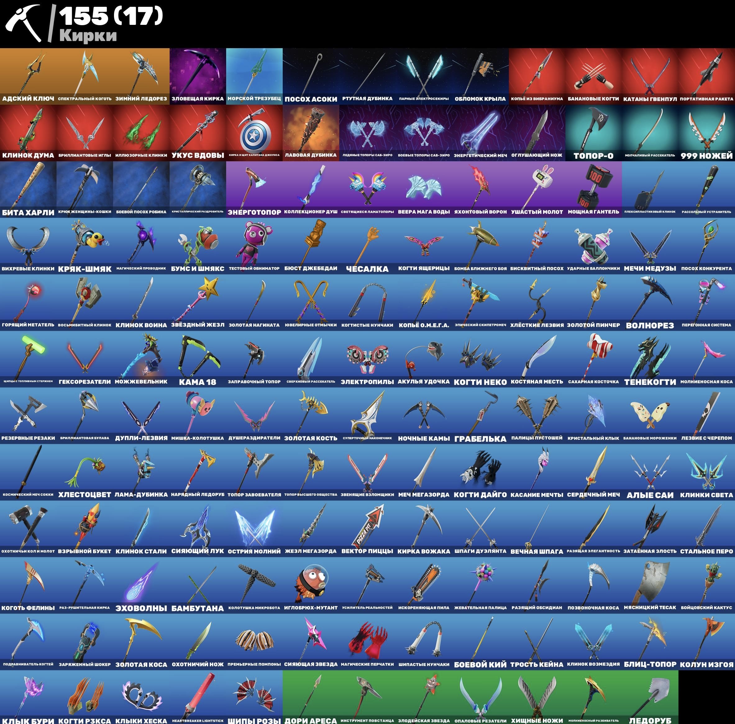 🎨 147 скінів | 🌟 Fortnite акаунт