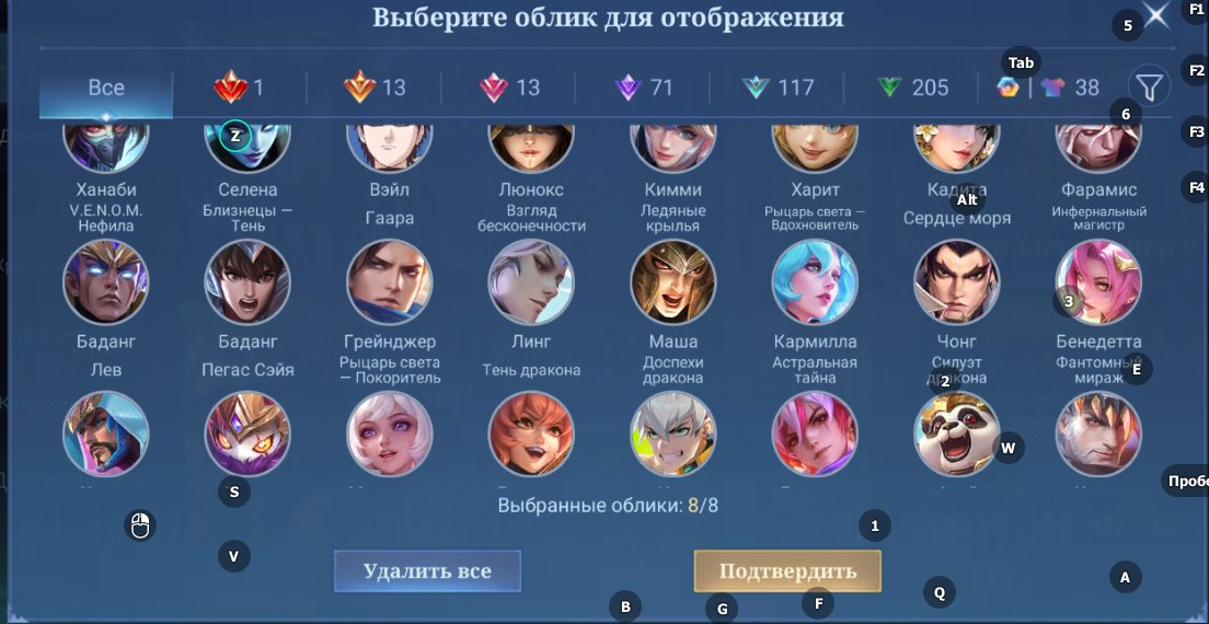 🎮 Mobile Legends аккаунт | Эпик | 131 героев | 458 обликов