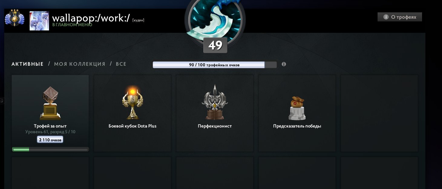 🏅 MMR 5000 | 🕒 2100 hours | 🛡 10000