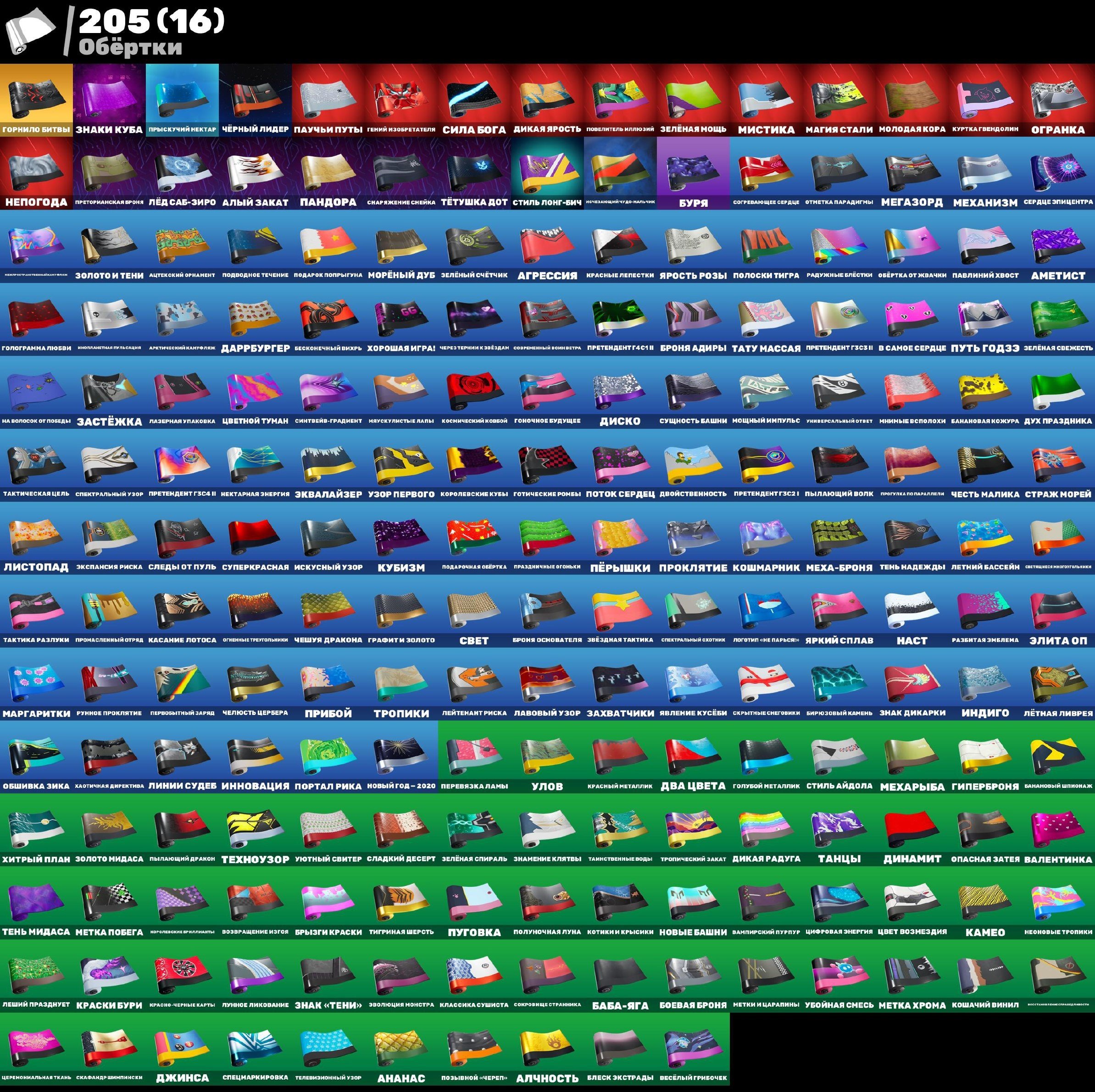 🎨 230 skins | 🌟 Fortnite account