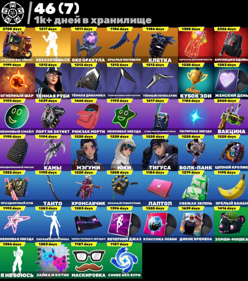 🎨 226 skins | 🌟 Fortnite account