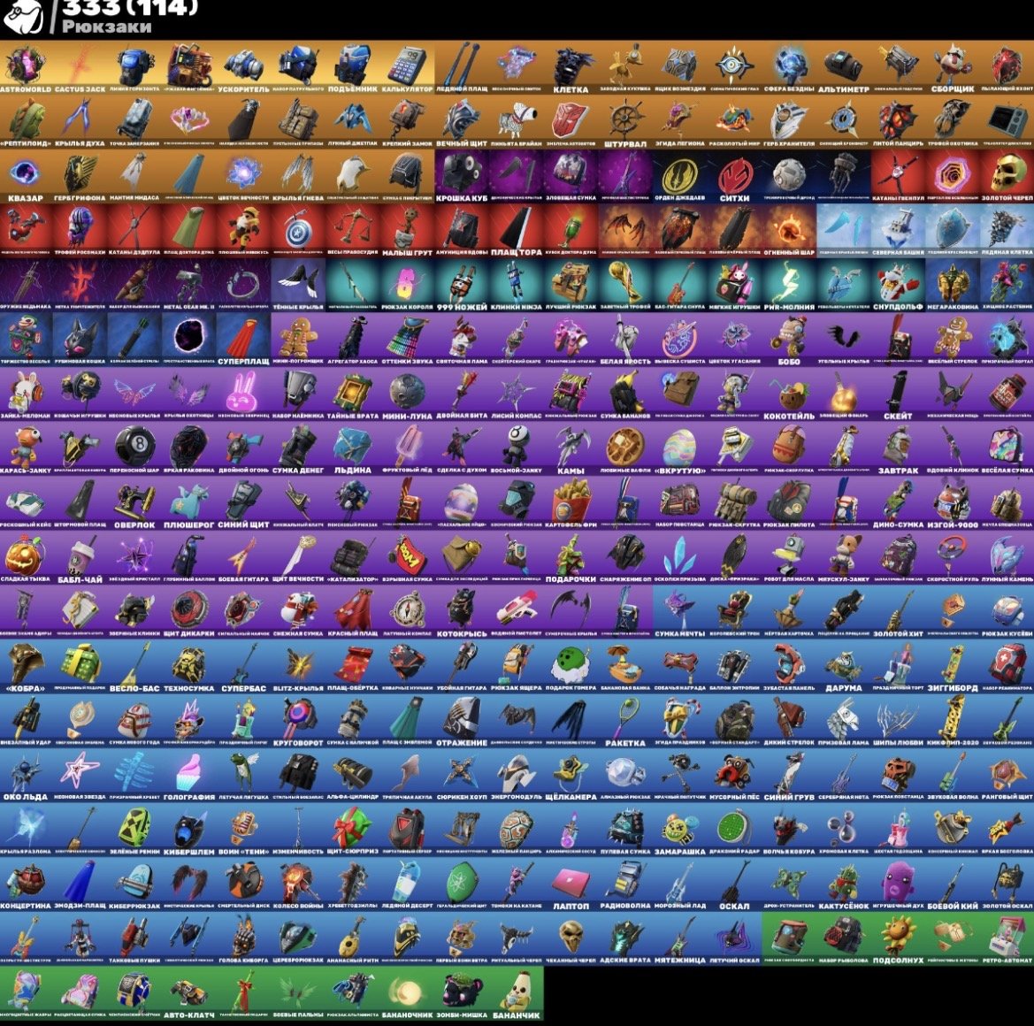 🎨 313 skins | 🌟 Fortnite account