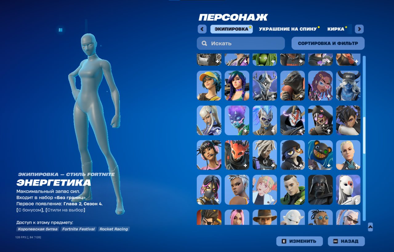 🎨 149 skins | 🌟 Fortnite account