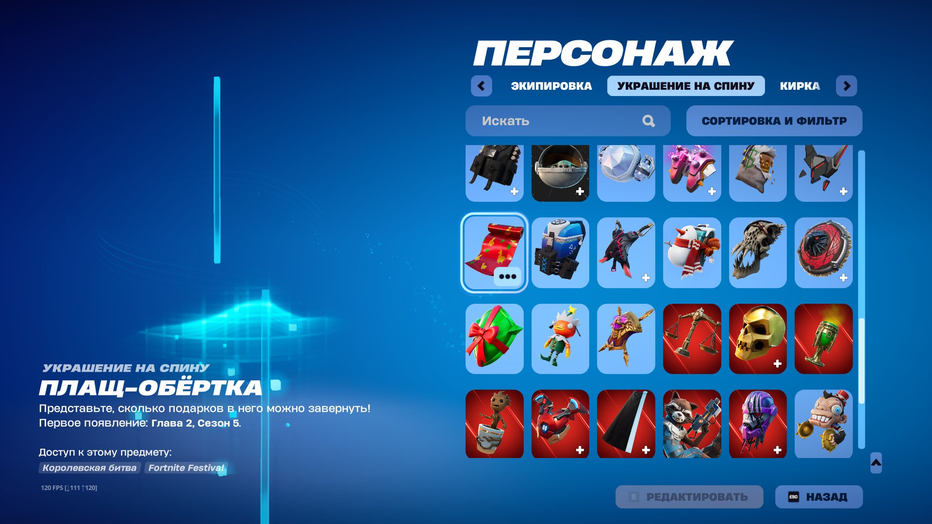 🎨 51 skins | 🌟 Fortnite account