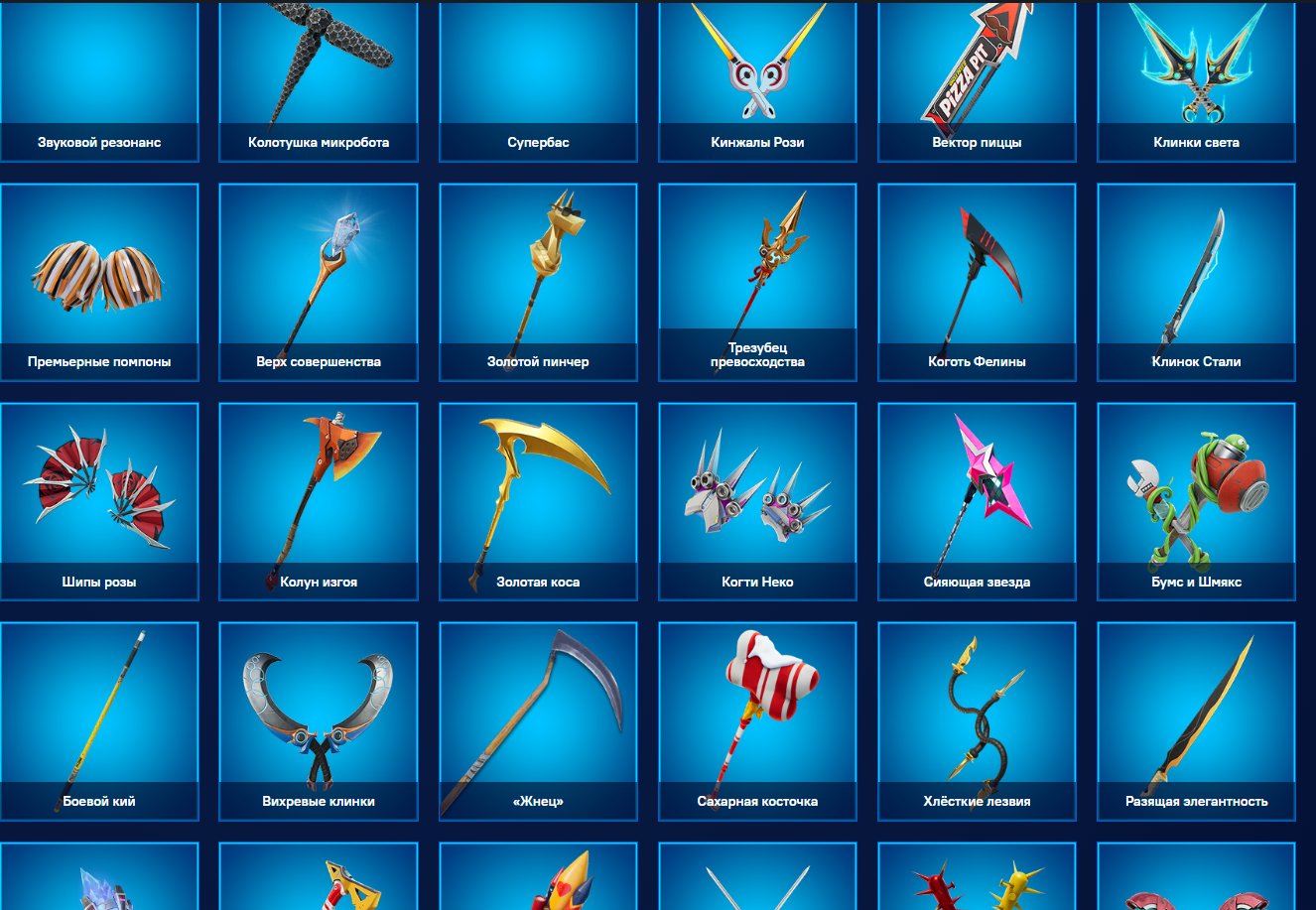 🎨 122 skins | 🌟 Fortnite account