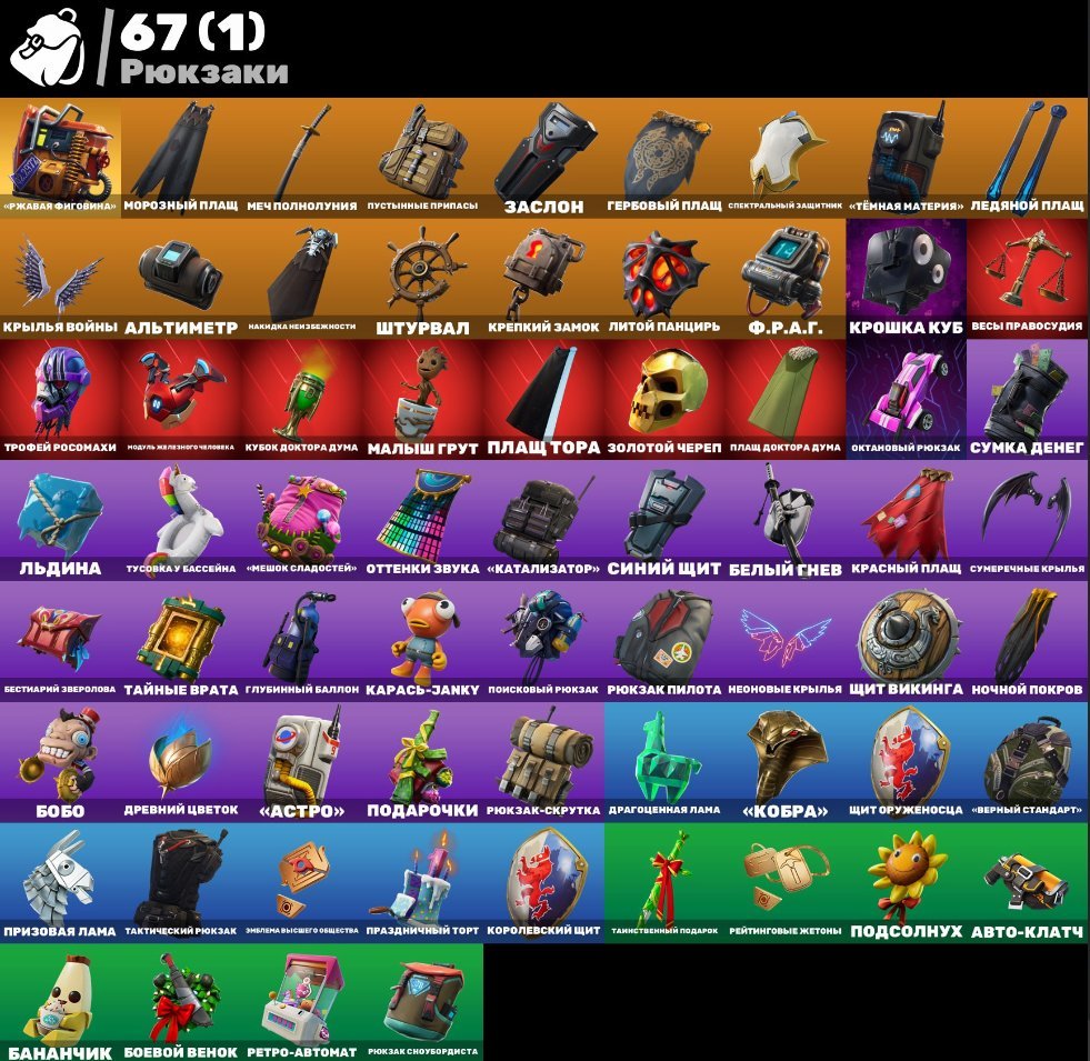 💖 66 skins | 🌟 Fortnite account