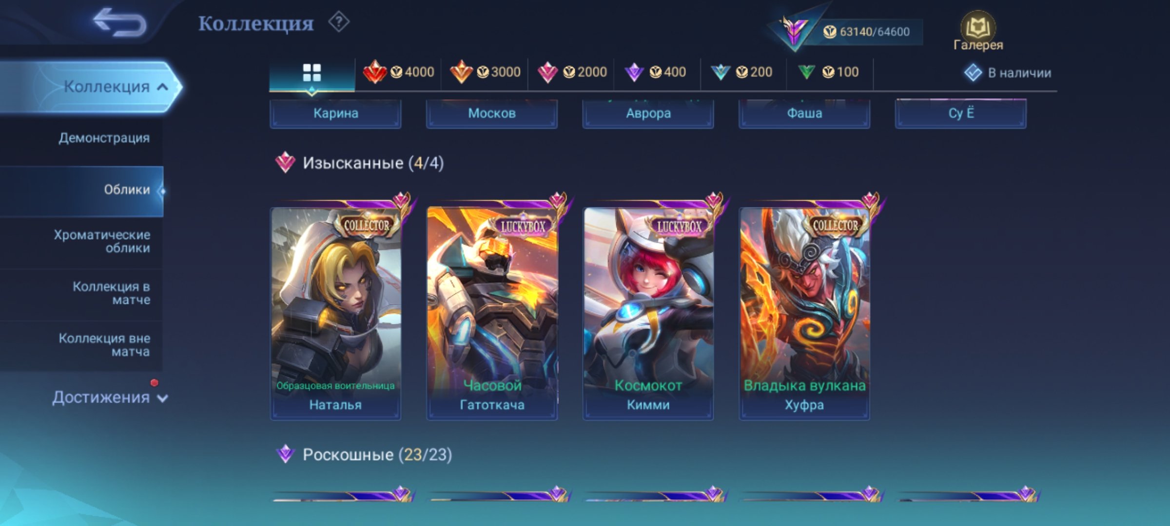 🎮 Mobile Legends account | Epic | 89 heroes | 214 skins