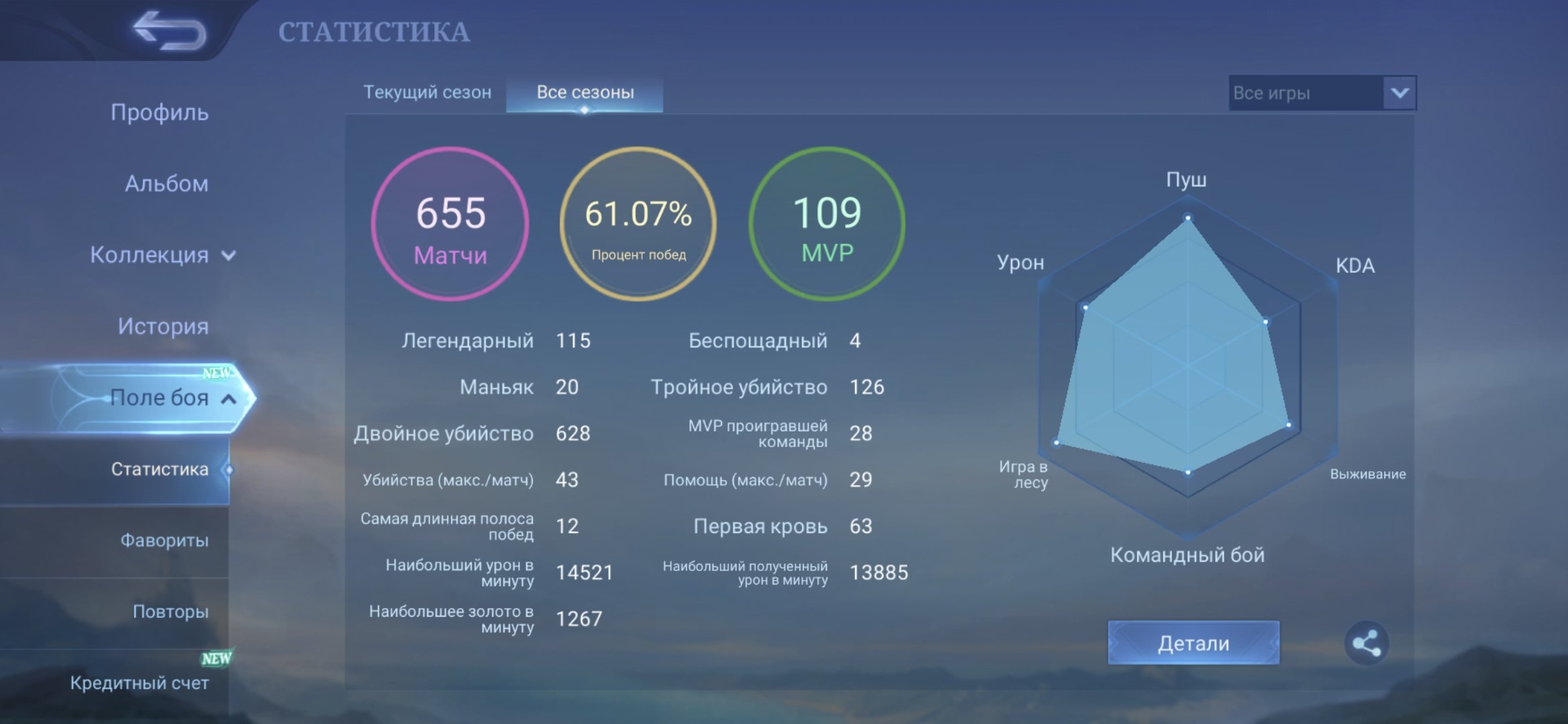 🎮 Mobile Legends account | Epic | 67 heroes | 101 skins