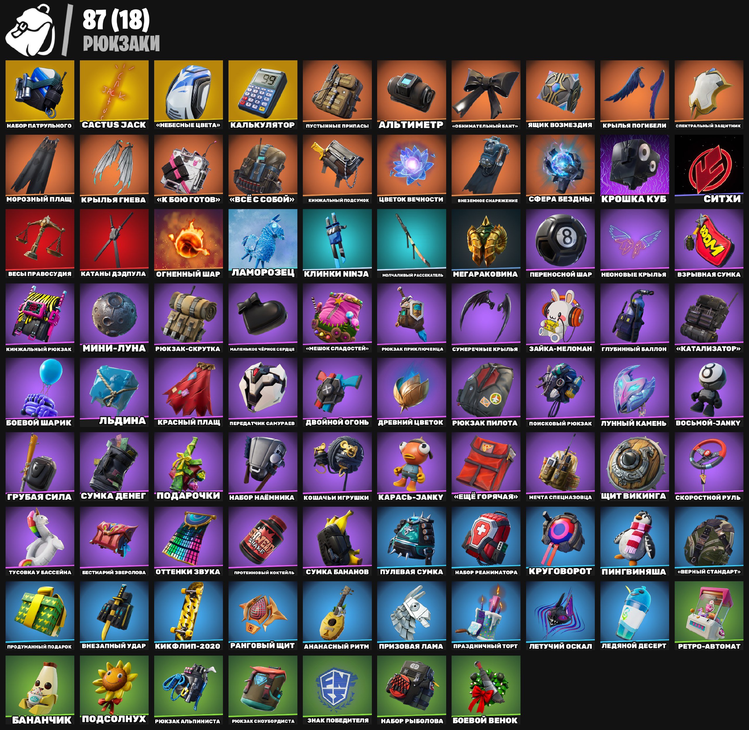 🎨 78 skins | 🌟 Fortnite account