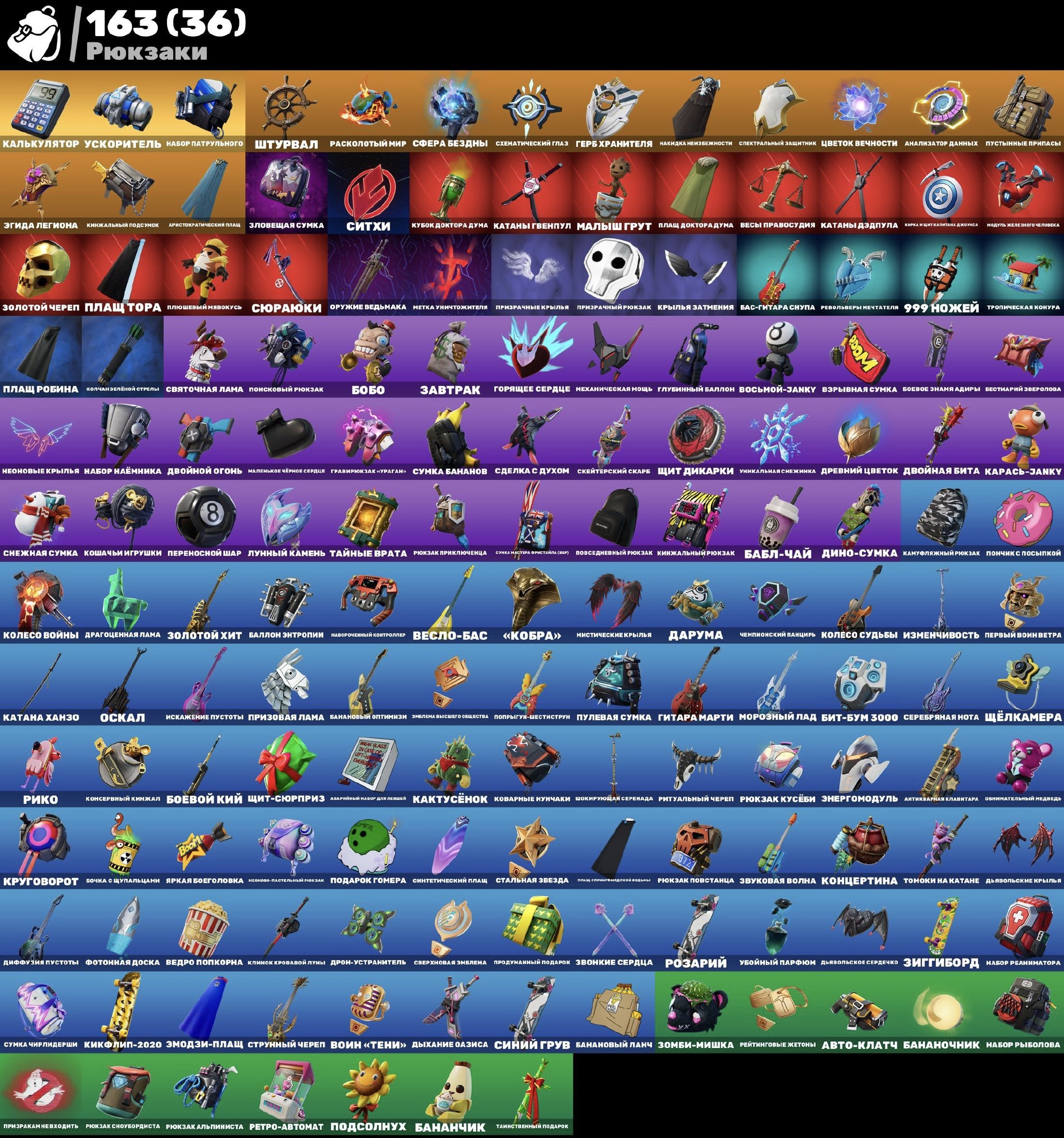 🎨 117 skins | 🌟 Fortnite account