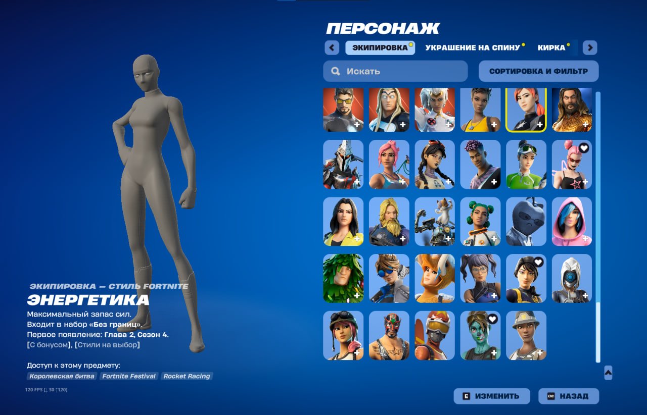 🎨 149 skins | 🌟 Fortnite account