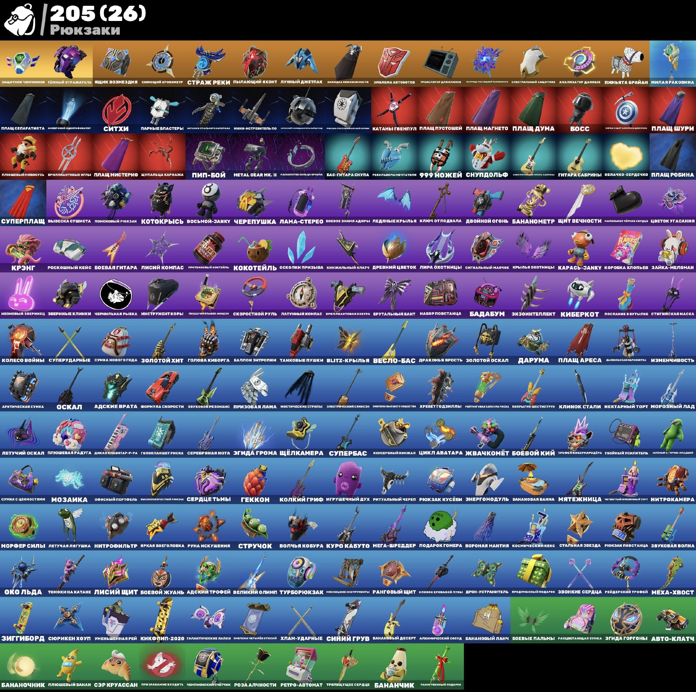 🎨 117 скінів | 🌟 Fortnite акаунт