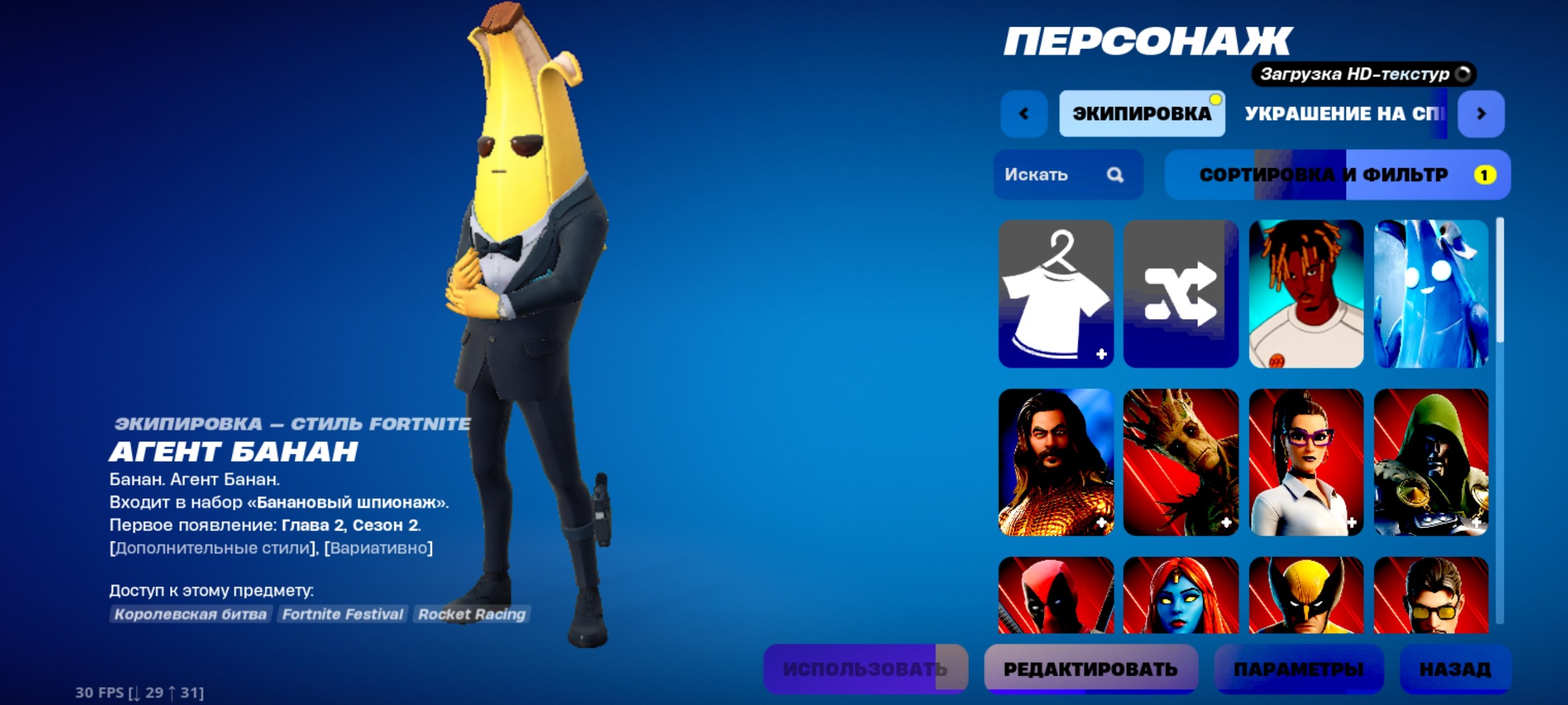 💜 36 skins | 🌟 Fortnite account