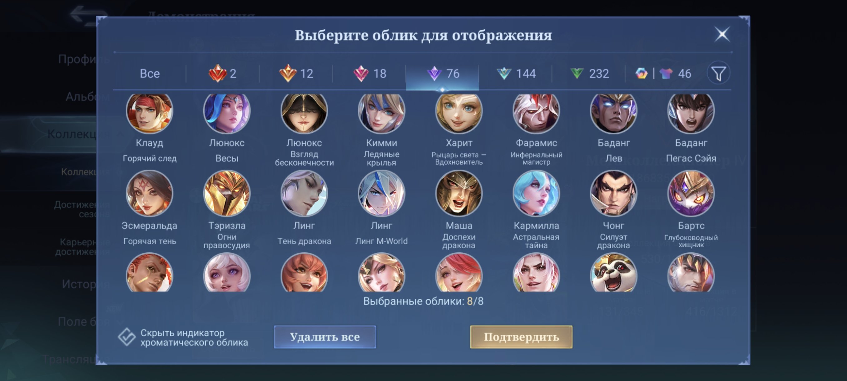 🎮 Mobile Legends account | Epic | 130 heroes | 530 skins