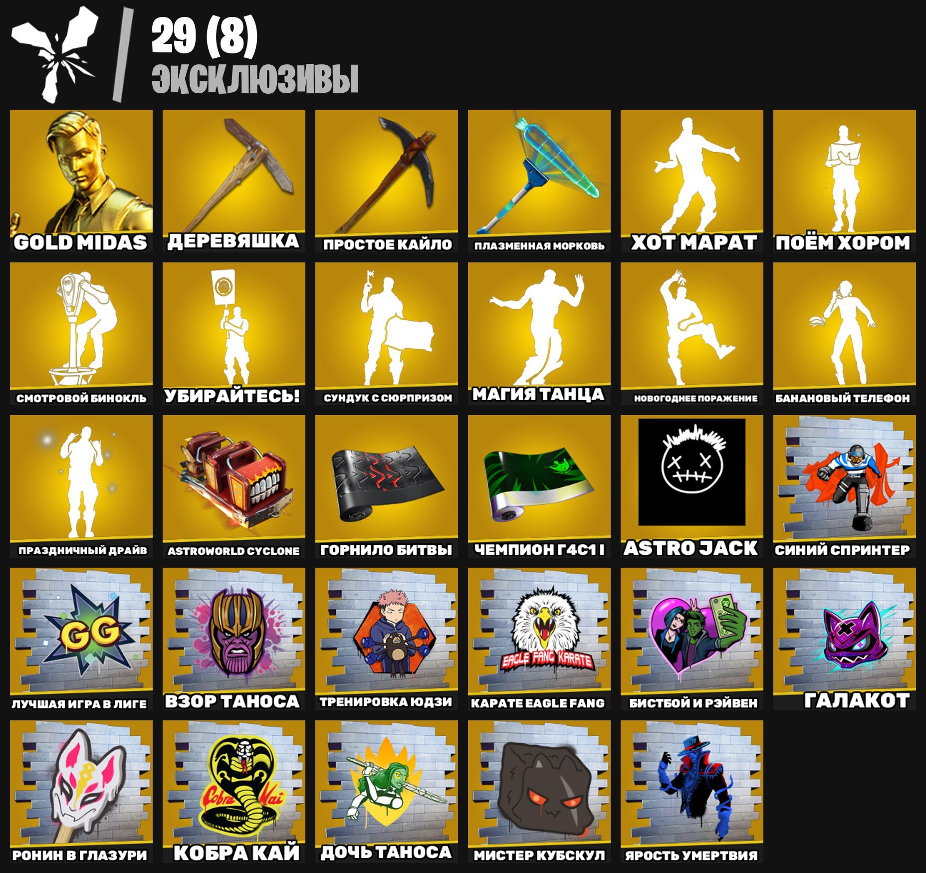 🎨 214 skins | 🌟 Fortnite account