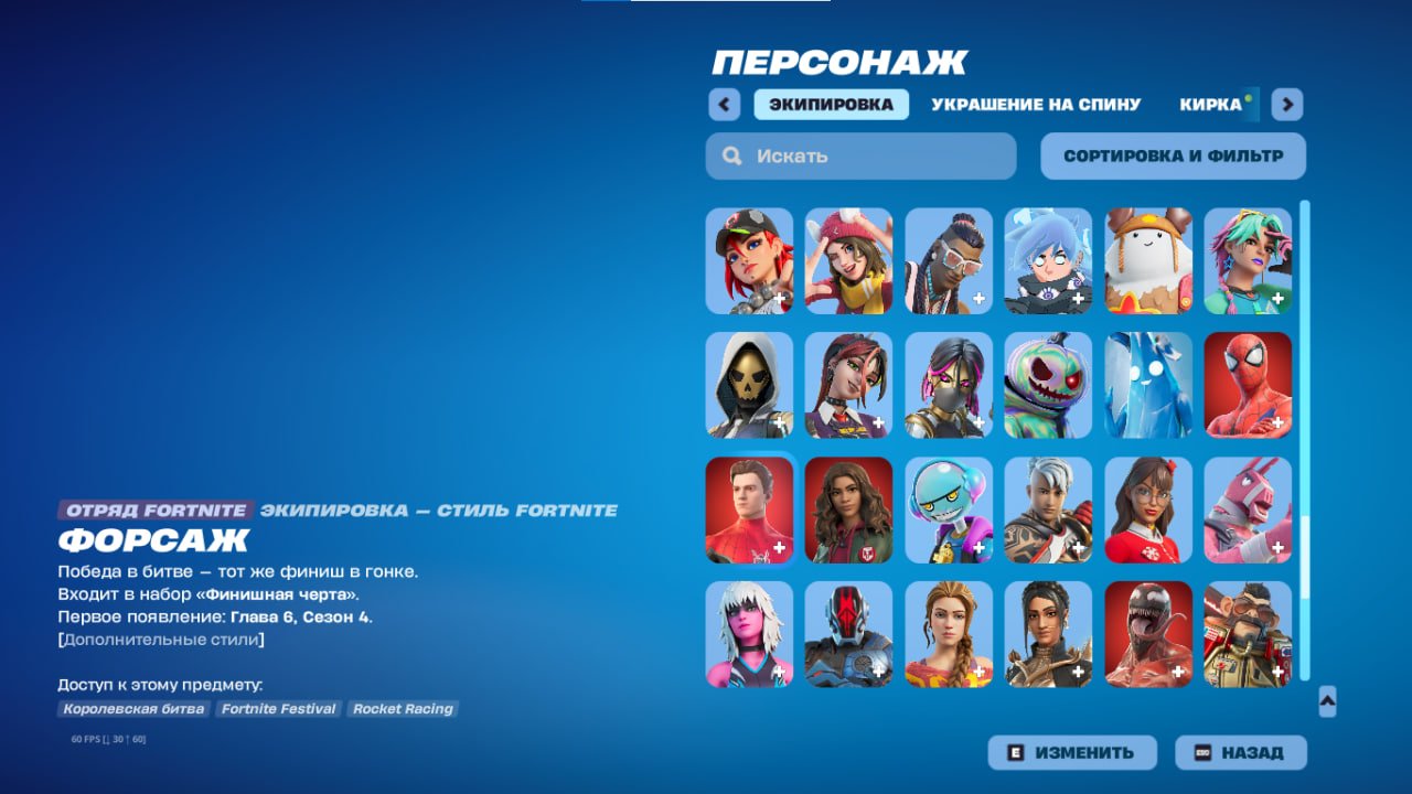 🎨 172 skins | 🌟 Fortnite account