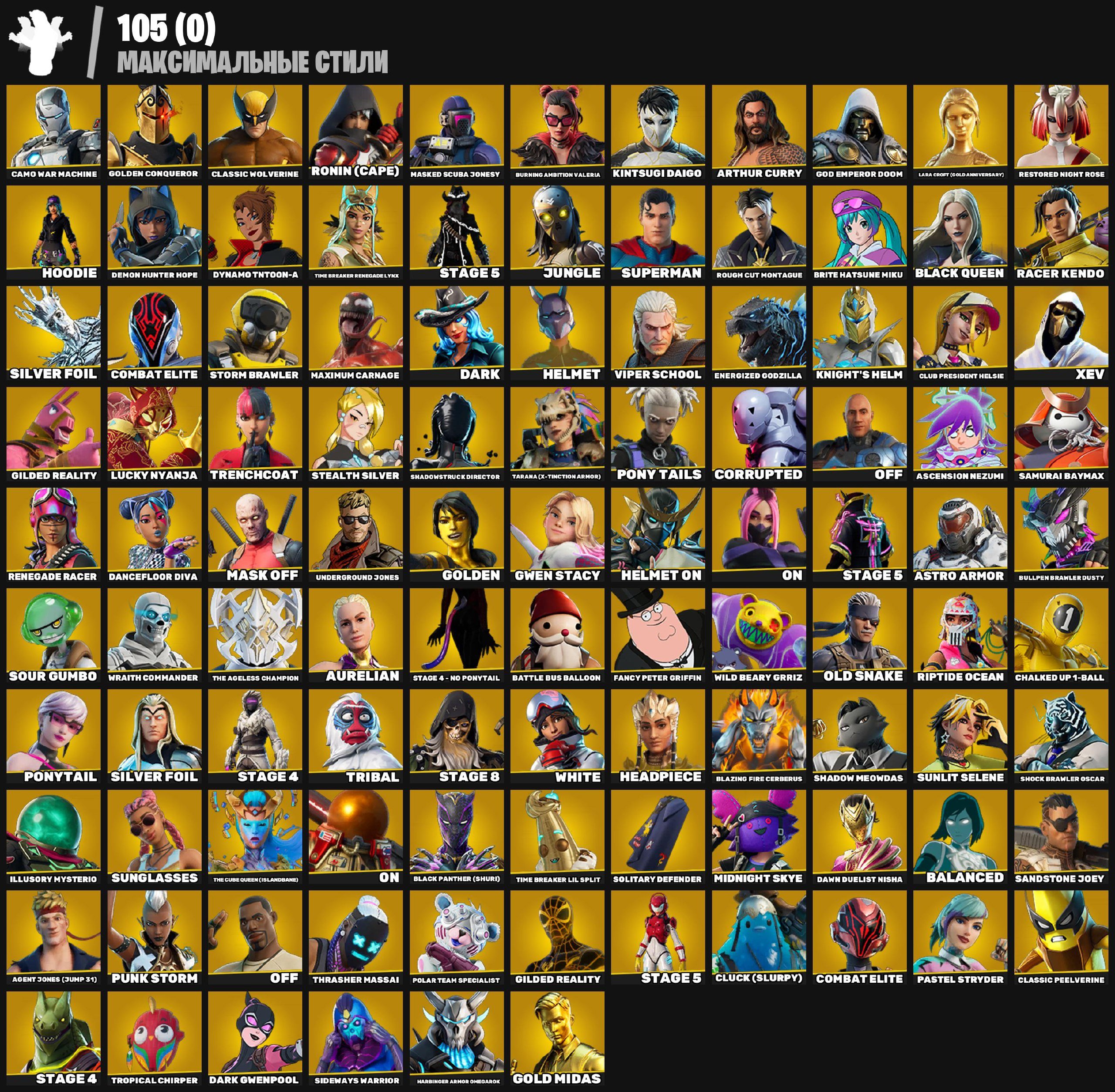 🎨 232 skins | 🌟 Fortnite account