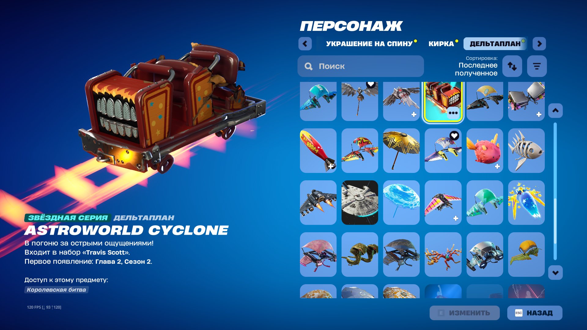 🎨 97 skins | 🌟 Fortnite account