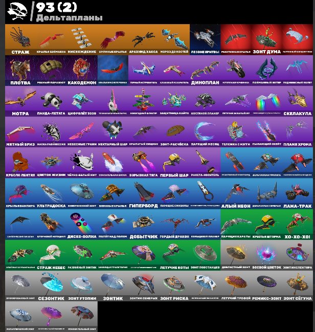 🎨 85 skins | 🌟 Fortnite account