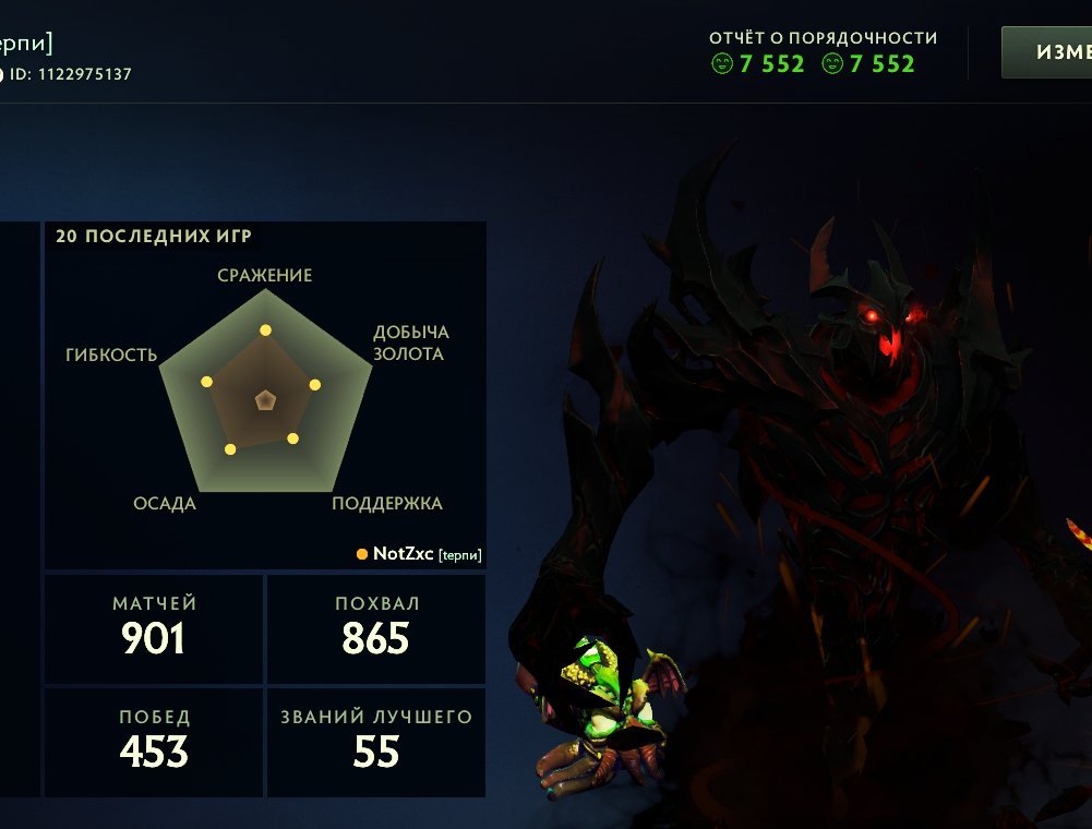 🏅 MMR 1000 | 🕒 641 hours | 🛡 7552