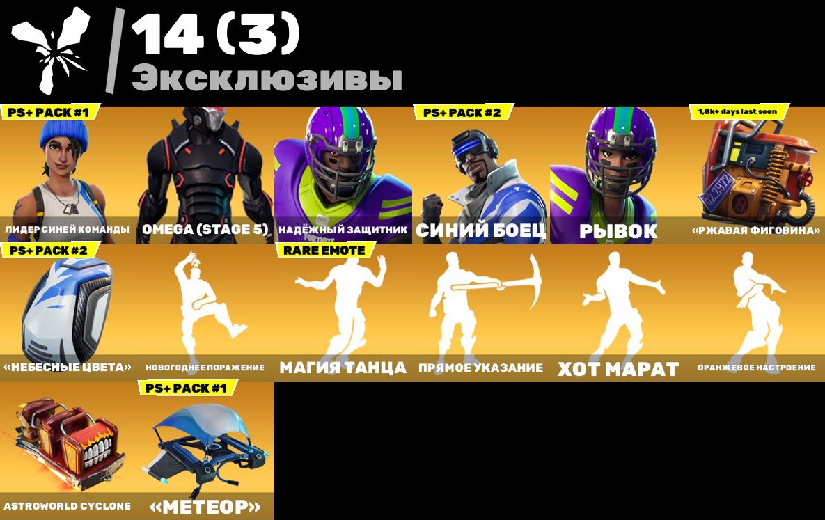 🎨 102 skins | 🌟 Fortnite account