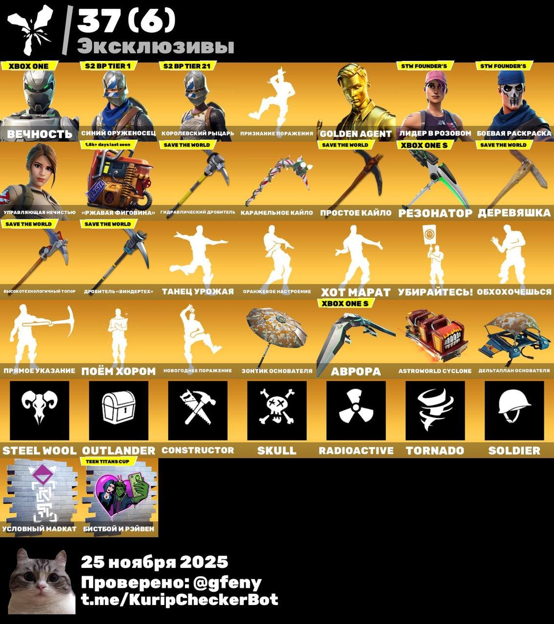 🎨 165 скінів | 🌟 Fortnite акаунт