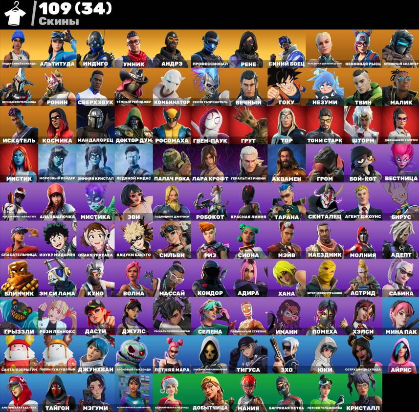 🎨 109 скінів | 🌟 Fortnite акаунт