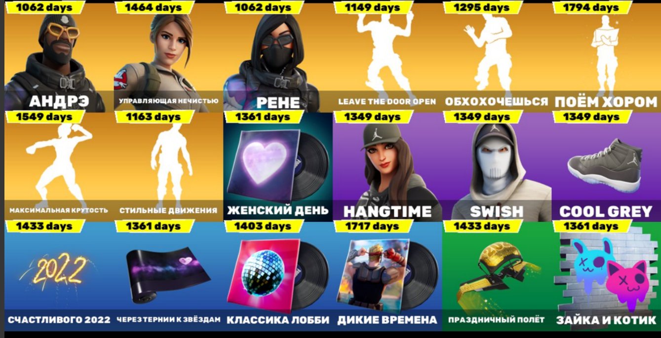 🎨 299 скінів | 🌟 Fortnite акаунт