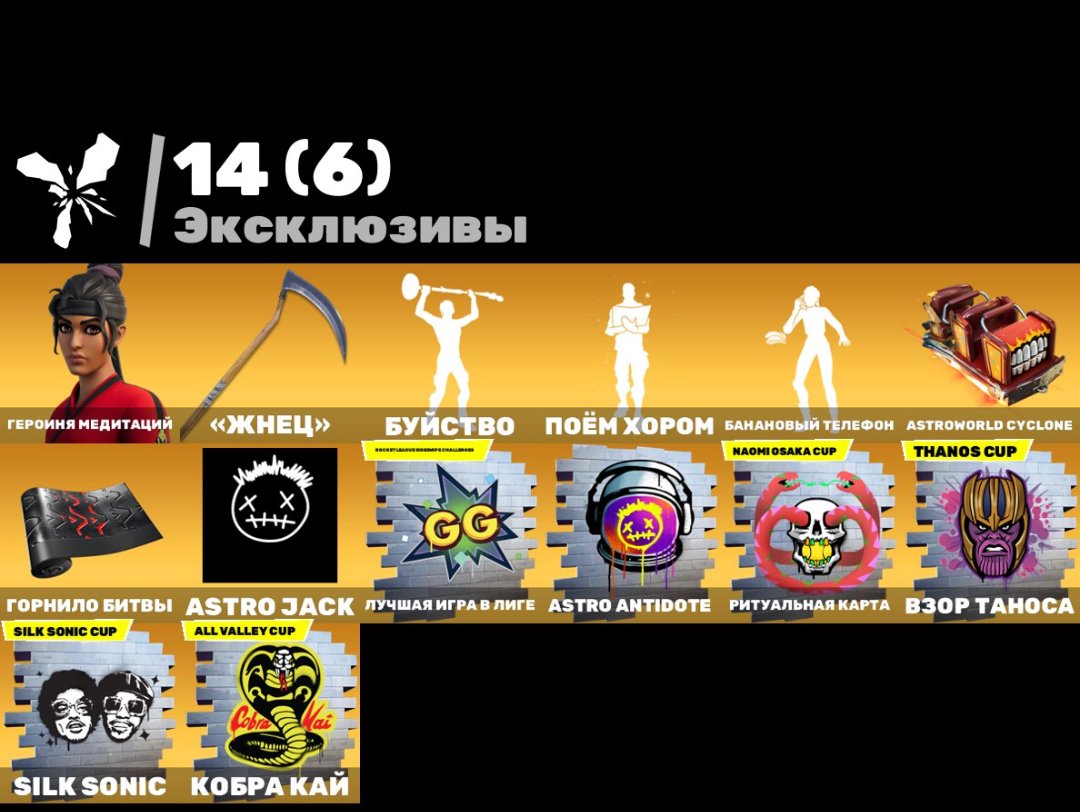 🎨 101 скін | 🌟 Fortnite акаунт