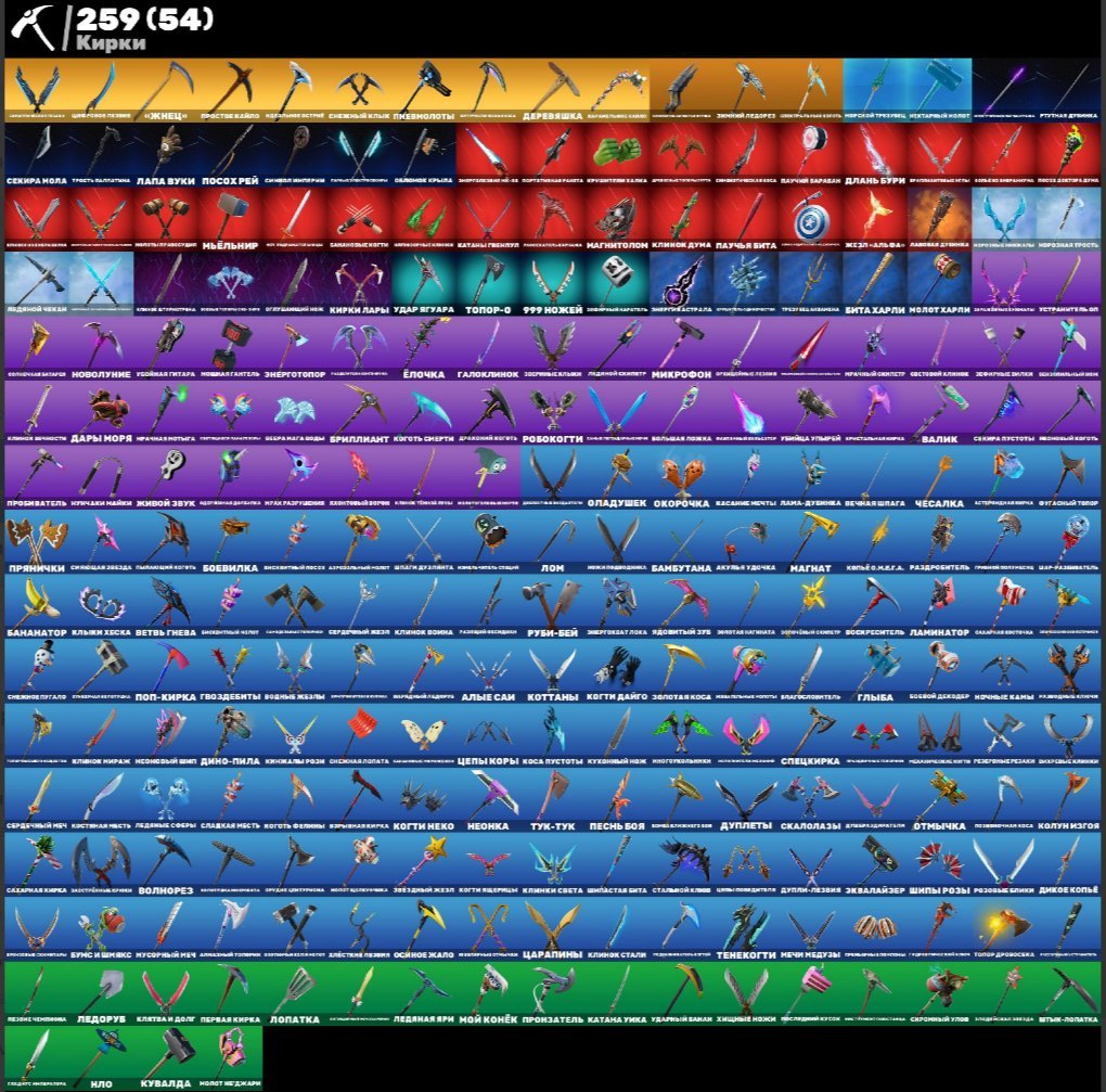 🎨 291 skins | 🌟 Fortnite account