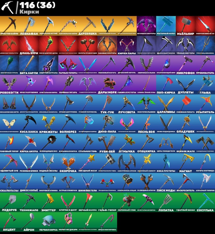 🎨 121 skins | 🌟 Fortnite account