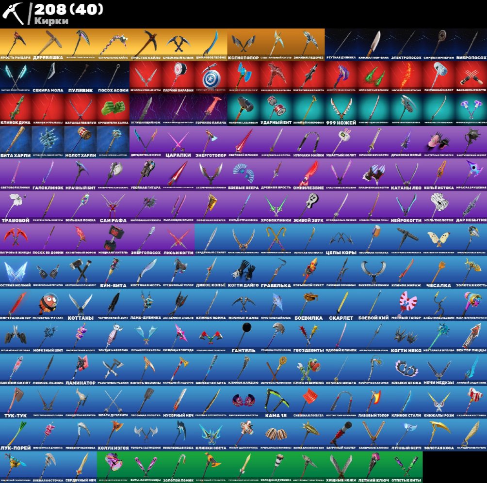 🎨 241 skins | 🌟 Fortnite account