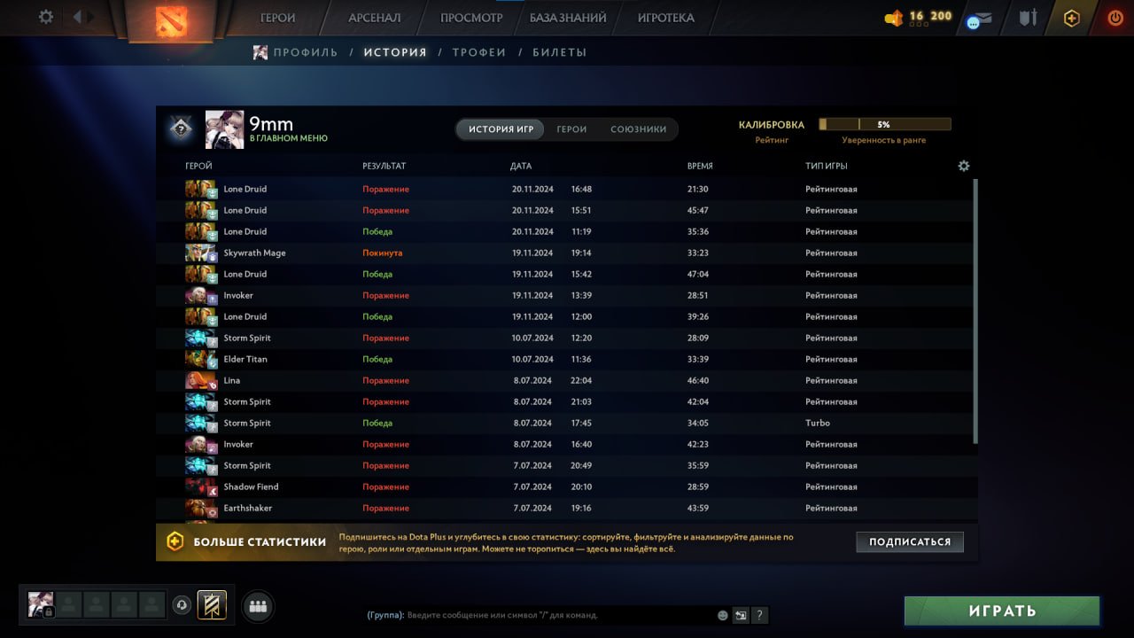 🏅 MMR 2550 | 🕒 322 hours | 🛡 7400