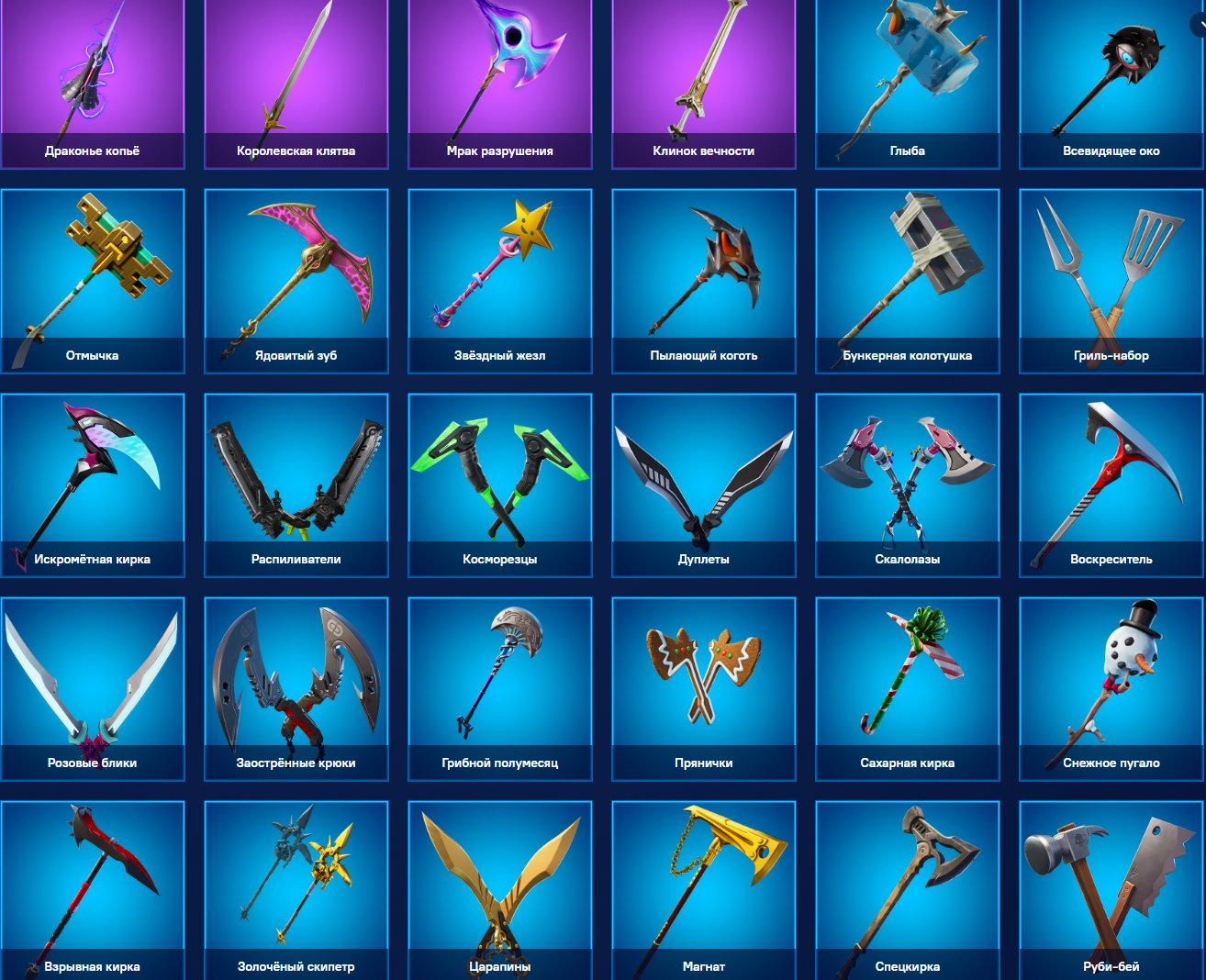 🎨 89 skins | 🌟 Fortnite account
