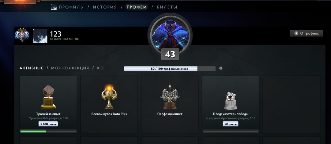 🏅 MMR 4030 | 🕒 1254 hours | 🛡 12000